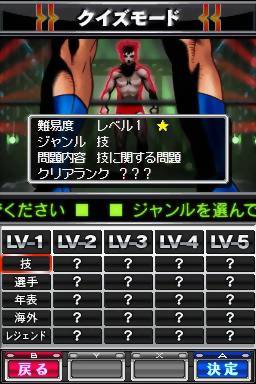 Illustration of Pro Wrestling Kentei DS