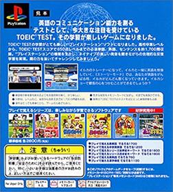 Play de Oboeru Series 7: Play de Oboeru TOEIC Test: Goku Deruderu 1700 - Box - Back (Japan) - 385x429