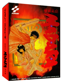 Mouryou Senki Madara - Box - 3D (Japan) - 450x600