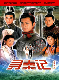 Xun Qin Ji - Fanart - Box - Front (World) - 1280x1744