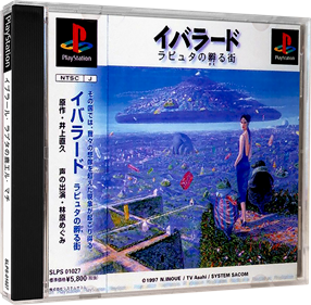Iblard: Laputa no Kaeru Machi - Box - 3D (Japan) - 984x964