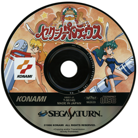 Sexy Parodius - Disc (Japan) - 1450x1450