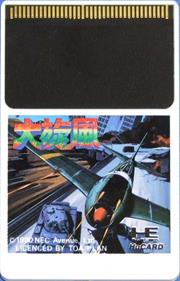 Daisenpu - Cart - Front (Japan) - 574x896