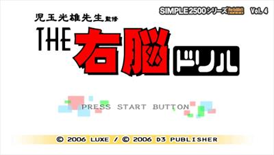 Simple 2500 Series Portable Vol.4: The Unou Drill - Screenshot - Game Title (Japan) - 960x544