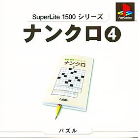 SuperLite 1500 Series: NumCro 4 - Box - Front (Japan) - 800x800