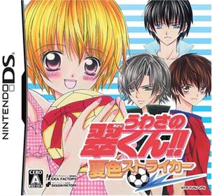 Uwasa no Midori-kun!!: Natsuiro Striker - Box - Front (Japan) - 486x450