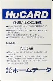 Shougi Shodan Icchokusen - Cart - Back (Japan) - 308x475