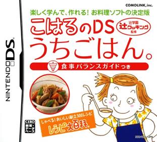 Tsuji Gakuen Tsuji Cooking Kanshuu: Koharu no DS Uchigohan.: Shokuji Balance Guide Tsuki - Box - Front (Japan) - 500x451