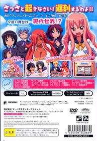Zero no Tsukaima: Muma ga Tsumugu Yokaze no Nocturne - Box - Back (Japan) - 640x918