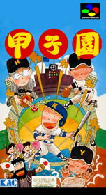Koushien - Box - Front (Japan) - 1100x2025