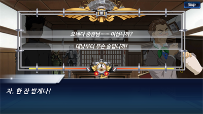 Sakura Wars: Song of Sakura - Screenshot - Gameplay (Korea) - 1920x1080
