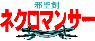 Jaseiken Necromancer - Clear Logo (Japan) - 400x175