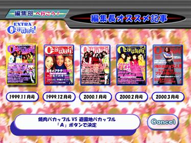 Extra Cawaii! - Screenshot - Gameplay (Japan) - 1024x768