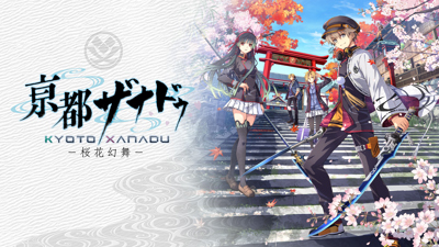 Kyoto Xanadu - Banner (Japan) - 1920x1080