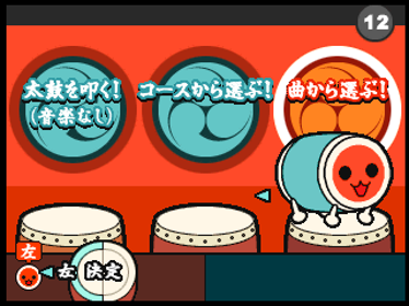 Taiko no Tatsujin RT: Nippon no Kokoro - Screenshot - Game Select (null) - 320x240