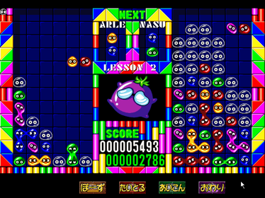 Puyo Puyo - Screenshot - Gameplay (null) - 640x480