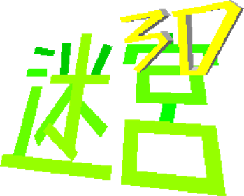 3D Maze - Clear Logo (null) - 520x418