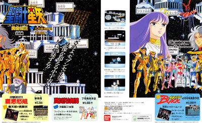 Saint Seiya: Ougon Densetsu Kanketsu Hen - Advertisement Flyer - Front (Japan) - 4440x2700