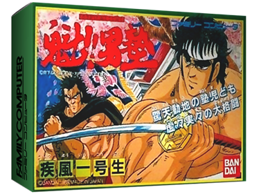 Sakigake!! Otoko Juku: Shippuu Ichi Gou Sei - Box - 3D (Japan) - 600x450