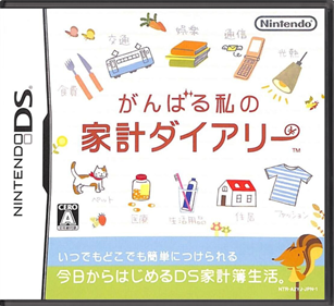 Ganbaru Watashi no Kakei Diary - Box - Front - Reconstructed (Japan) - 774x708
