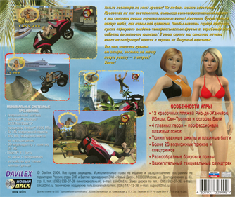 Bikini Beach: Stunt Racer - Box - Back (Russia) - 952x800