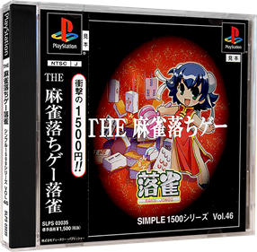 Simple 1500 Series Vol. 46: The Mahjong Ochigee: Raku Jongg - Box - 3D (Japan) - 984x964