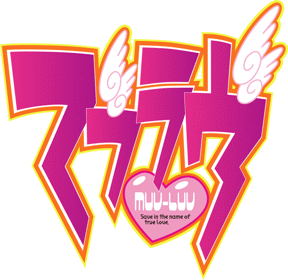 Muv-Luv Remastered - Clear Logo (Japan) - 551x536