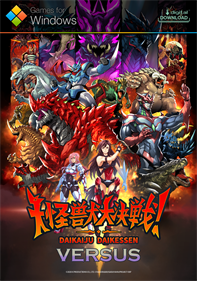 Daikaiju Daikessen Versus - Fanart - Box - Front (null) - 1531x2175