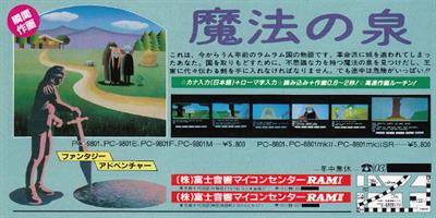 The Story of Prince Spring - Advertisement Flyer - Front (Japan) - 640x320