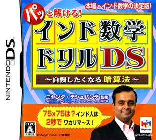 Patto Tokeru!: India Suugaku Drill DS: Jiman Shitaku Naru Anzan Hou - Box - Front (Japan) - 500x448