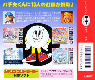 Pachio-kun: Juuban Shoubu - Box - Back (Japan) - 968x812