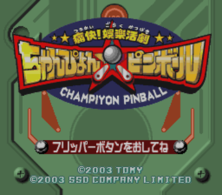 Champiyon Pinball - Screenshot - Game Title (Japan) - 256x224