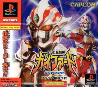 Shichisei Toushin Guyferd: Crown Kaimetsu Sakusen - Box - Front (Japan) - 500x443