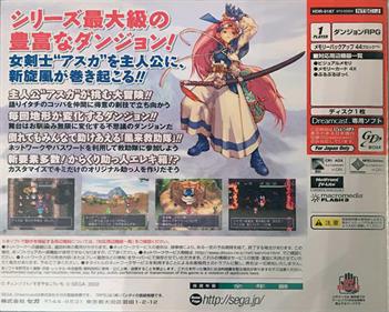 Fushigi no Dungeon: Fuurai no Shiren Gaiden: Onna Kenshi Asuka Kenzan! - Box - Back (Japan) - 1500x1199