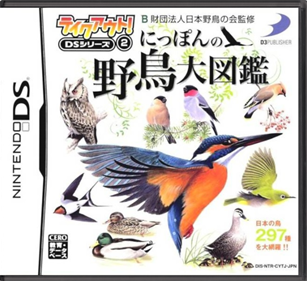 Take-Out! DS Series 2: Yachou Daizukan - Box - Front - Reconstructed (Japan) - 774x708