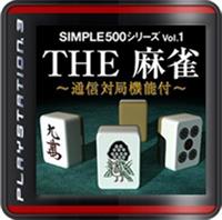 The Mahjong: Tsuushin Taikyoku Kinoudzuke - Box - Front (null) - 320x317