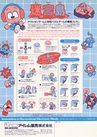 Kickle Cubele - Advertisement Flyer - Back (Japan) - 1280x1802