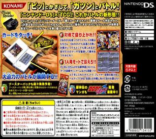 Juushinden: Ultimate Beast Battlers - Box - Back (Japan) - 768x680