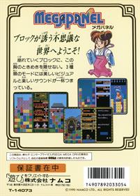 Megapanel - Box - Back (Japan) - 1435x2005