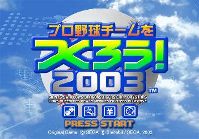 Pro Yakyuu Team o Tsukurou! 2003 - Screenshot - Game Title (Japan) - 640x448