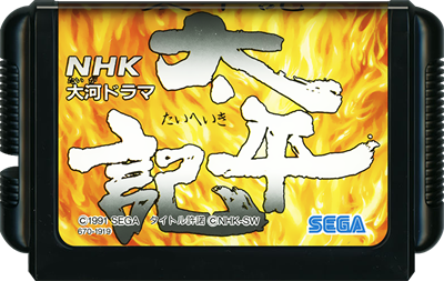 NHK Taiga Drama: Taiheiki - Cart - Front (Japan) - 800x507