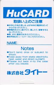Puzznic - Cart - Back (Japan) - 641x1003