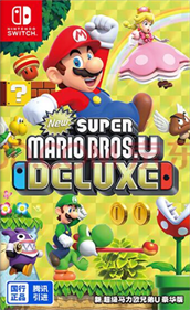 New Super Mario Bros. U Deluxe - Box - Front (China) - 288x468