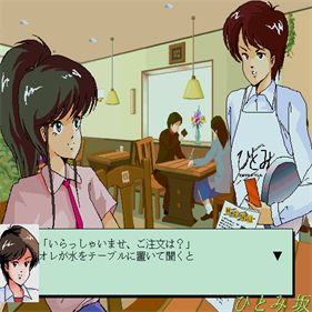 Hitomi Zaka - Screenshot - Gameplay (null) - 512x512