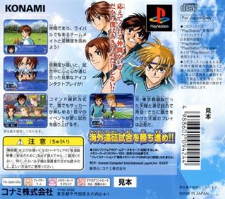 Whistle: Fuki Nukeru Kaze - Box - Back (Japan) - 500x443