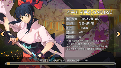 Sakura Wars : The Legend Begins - Screenshot - Gameplay (Korea) - 2560x1440