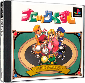 Block Kuzushi: Deden no Gyakushuu - Box - 3D (Japan) - 565x550