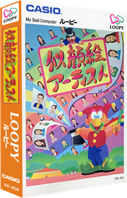 Nigaoe Artist - Box - 3D (Japan) - 456x708