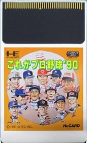 Kore ga Pro Yakyuu '90 - Cart - Front (Japan) - 560x916