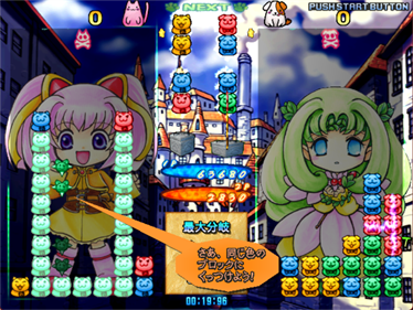 Pochi to Nyaa - Screenshot - Gameplay (Japan) - 960x720
